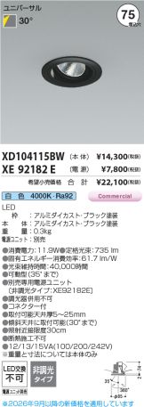 XD104115BW