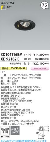 XD104116BM