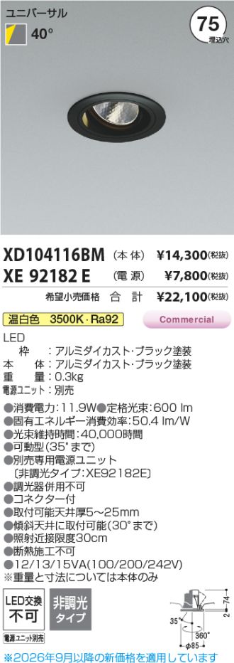 XD104116BM