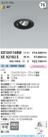 XD104116BW