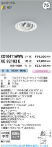 XD104116WW