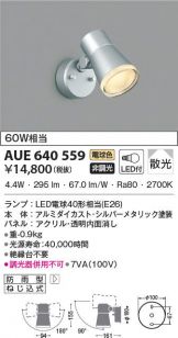 AUE640559
