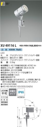XU49116L