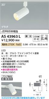 KAS43963L
