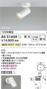 AS51459