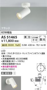 AS51465
