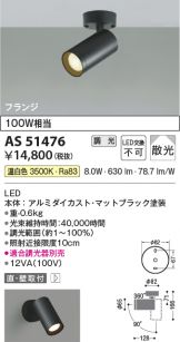 AS51476