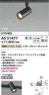 AS51477