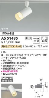 AS51485