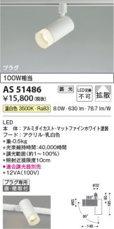 AS51486