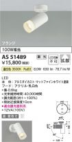 AS51489