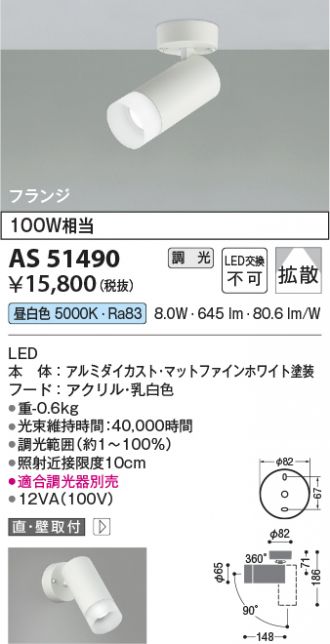 AS51490