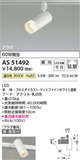 AS51492
