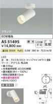 AS51495