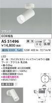 AS51496