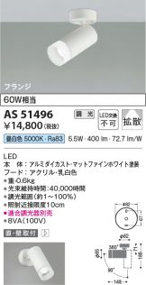AS51496