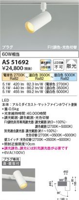 AS51692