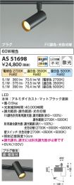AS51698