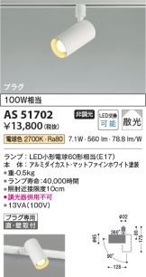 AS51702