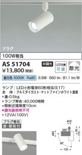 AS51704