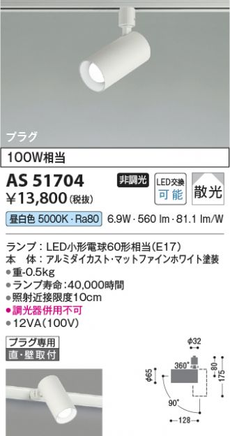 AS51704