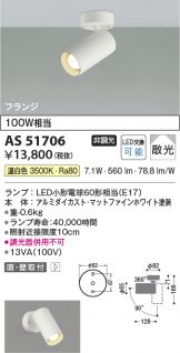 AS51706