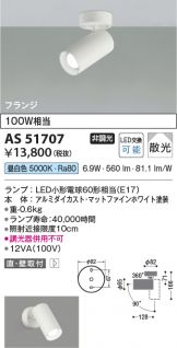 AS51707