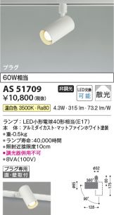 AS51709
