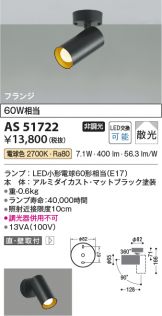 AS51722