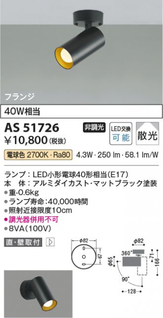 AS51726