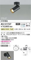 AS51727