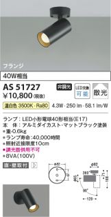 AS51727