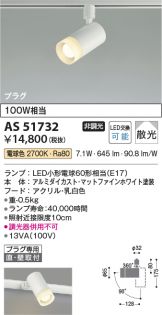 AS51732