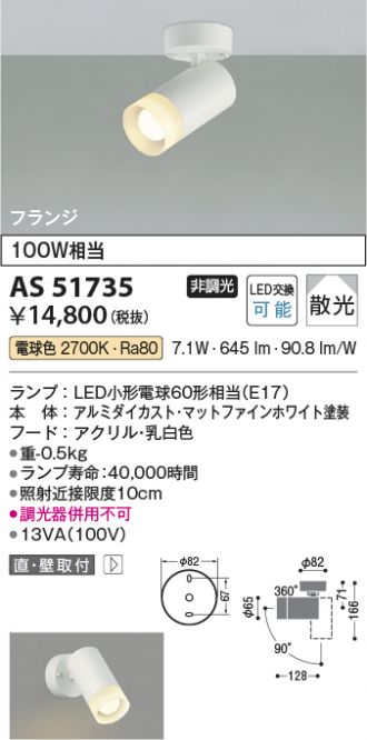 AS51735