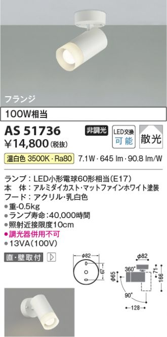 AS51736