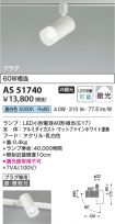 AS51740