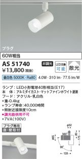 AS51740
