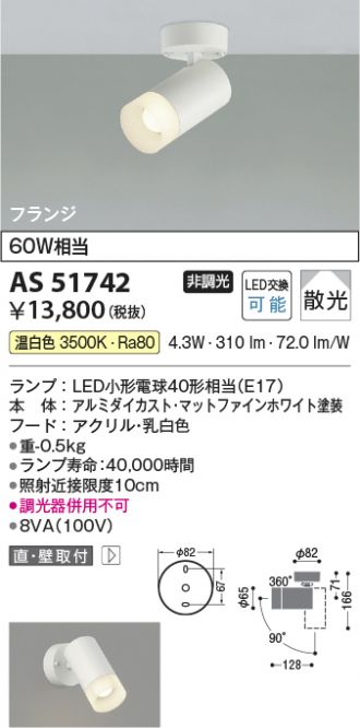 AS51742