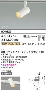 AS51752