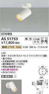 AS51753