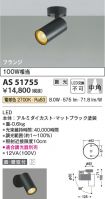AS51755