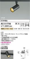 AS51756