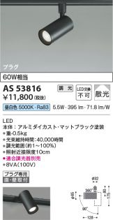 AS53816