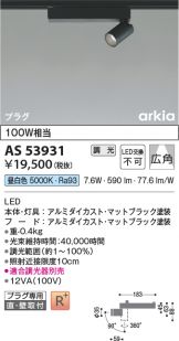 AS53931