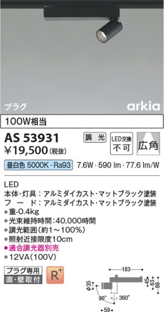 AS53931