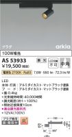 AS53933