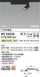 AS53935