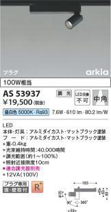 AS53937