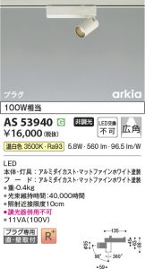 AS53940