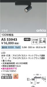 AS53943